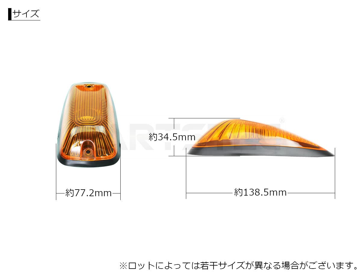 a*i様 ルーフマーカー 約110cm Amazon | MOTOR POWER 汎用 ルーフマーカー アンバー レンズ 5個